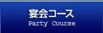 R[X Party Course